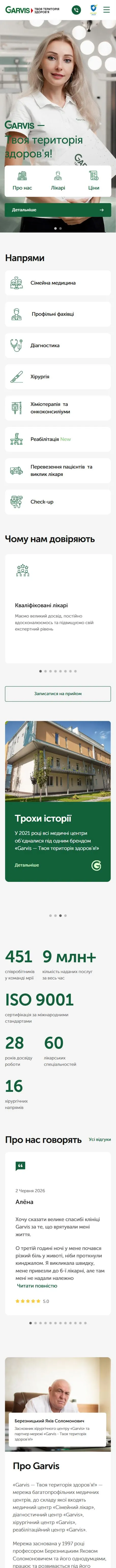 Mobile version of the Garvis website