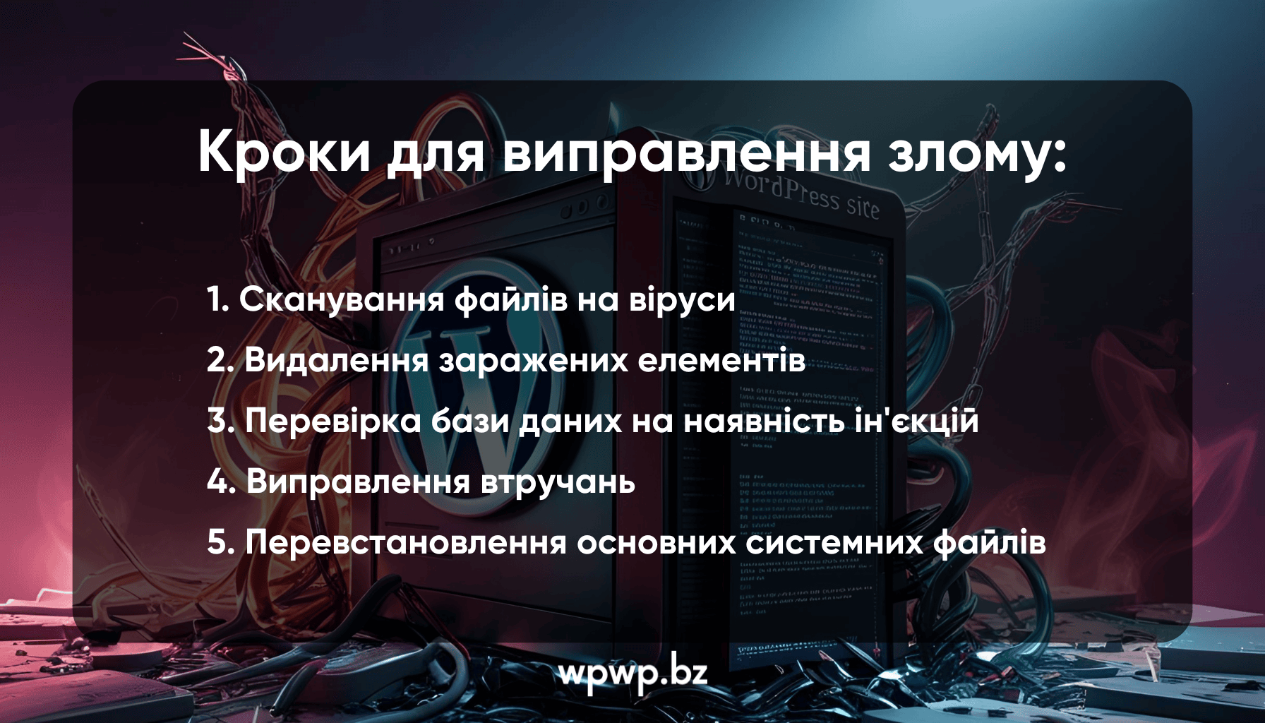 Article-_-Blog-_-What-to-Do-if-Your-WordPress-Website-Hacked-7 foto